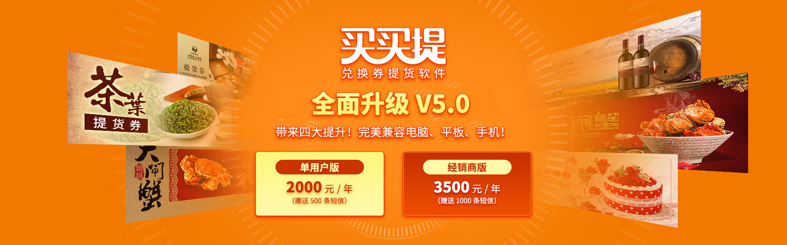 新版全面升级，提高兼容性。电脑 PC 苹果 MAC 平板 手机 iPhone 微信 二维码，赠送短信充值包